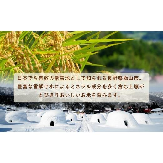 ふるさと納税 玄米 長野県 飯山市  令和8年新米予約 特別栽培米 「かまくらの里 コシヒカリ」 玄米 30kg （30kg×1袋）｜長野県 飯山市 新米 お米 米 コメ ご…の画像