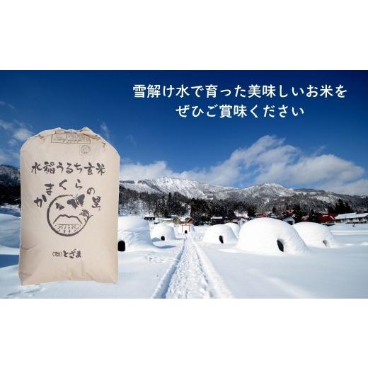 ふるさと納税 玄米 長野県 飯山市  令和8年新米予約 特別栽培米 「かまくらの里 コシヒカリ」 玄米 30kg （30kg×1袋）｜長野県 飯山市 新米 お米 米 コメ ご…の画像