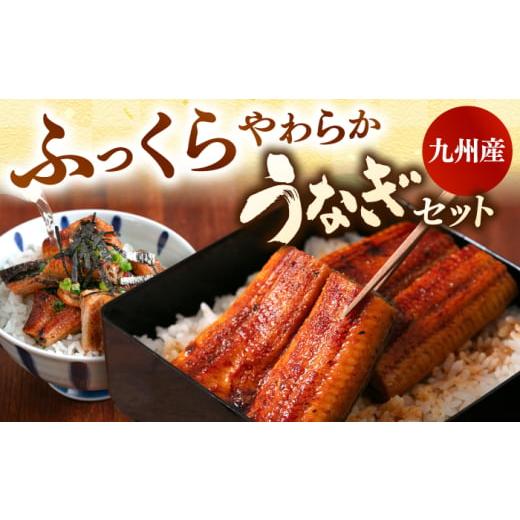 ふるさと納税 うなぎ 福岡県 桂川町 全6回定期便 うなぎの蒲焼 約80g×5Pとひつまぶしの贅沢セット うなぎ ウナギ 鰻 定期便 カット済み セット 蒲焼き 蒲焼 …_5
