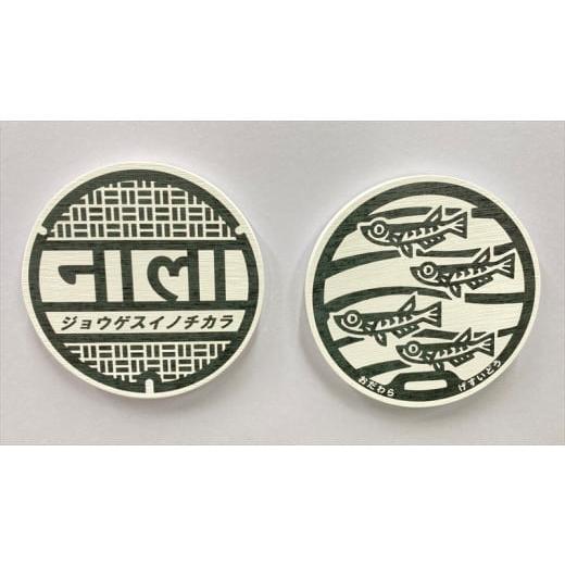ふるさと納税 雑貨・日用品 神奈川県 小田原市 マンホールデザイン珪藻土コースター 2枚セット デザイン:「ジョウゲスイノチカラ」「メダカ」 マンホール 小…