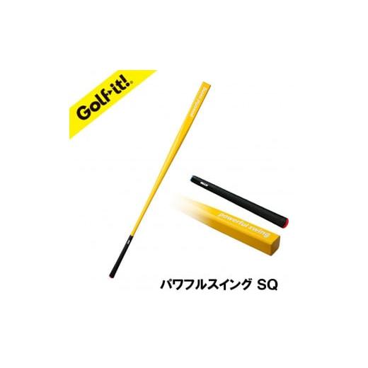 ふるさと納税 ゴルフグッズ 富山県 南砺市 イエロー パワフルスイングSQ(スクエア)グリップ付バット型 ドライバー アイアン スウィング ウォーミングアップ…
