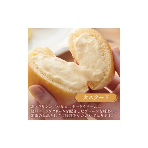 ふるさと納税 菓子 詰合せ 広島県 三原市  八天堂 くりーむパン(カスタード)50個 大容量 クリームパン とろける食感 おやつ 菓子 スイーツ 冷凍 冷凍配送 お取…_2