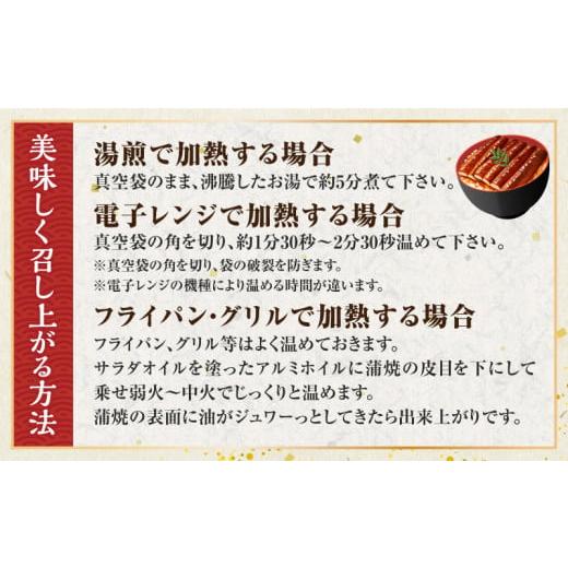 ふるさと納税 うなぎ 愛知県 西尾市  定期便 三河一色産うなぎ蒲焼 大サイズ無頭3尾入り×3回(毎月)・M117の画像