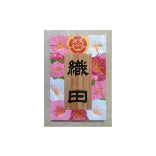 ふるさと納税 雑貨・日用品 和歌山県 串本町 受注制作 家紋入り飾り表札(梅花 浮き彫り) hms019A-2 スギの柾目材