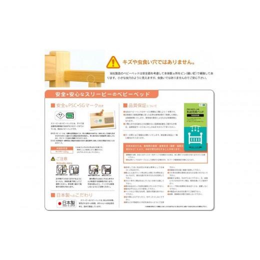 ふるさと納税 家具 インテリア・寝具・収納 富山県 南砺市 ベビーベッド「プロヴァンスWH」＋「スターレットゴールド」ベビー布団7点セット_8