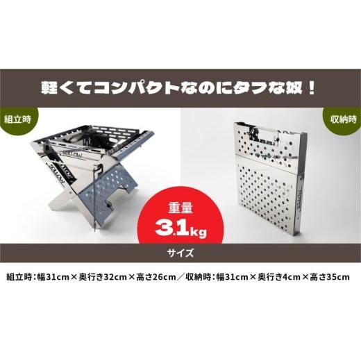 ふるさと納税 アウトドアグッズ 青森県 八戸市 焚き火台 「SOLLOW’z GRILL」 キャンプ アウトドア 焚き火 BBQ バーベキューの画像