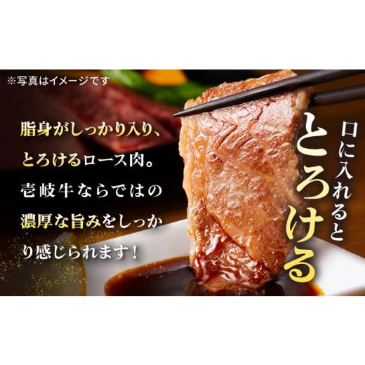 ふるさと納税 長崎県 壱岐市 【お中元対象】特選 壱岐牛 ロース 450g（焼肉）《壱岐市》【太陽商事】 [JDL012] 肉 牛肉 ロース 赤身 焼肉 焼き肉 焼肉用 BBQ 3…｜furusatochoice｜03