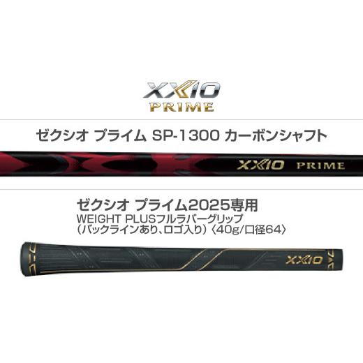 ふるさと納税 ゴルフグッズ クラブ 宮崎県 都城市 ゼクシオ プライム ハイブリッド H7／R 《2025年モデル》_DF-C707-H7R_(都城市) ダンロップ ゴルフクラブ ゴ…_2