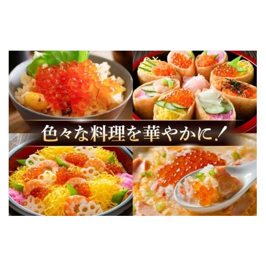 ふるさと納税 いくら 宮城県 気仙沼市  14日以内に発送 味付いくら 鮭卵 醤油漬 200g かわむら家 宮城県 気仙沼市 20565085 イクラ 海鮮 魚介類 醤油漬け 鮭い…_7