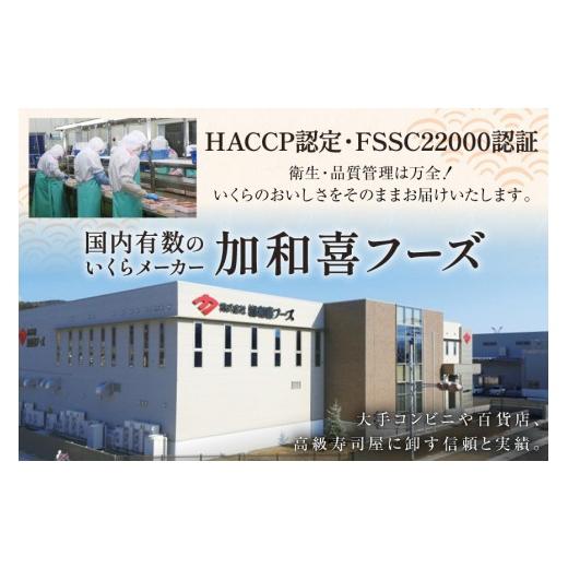 ふるさと納税 いくら 宮城県 気仙沼市  14日以内に発送 味付いくら 鮭卵 醤油漬 200g かわむら家 宮城県 気仙沼市 20565085 イクラ 海鮮 魚介類 醤油漬け 鮭い…_8