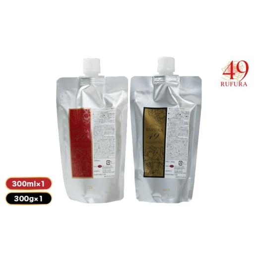 ふるさと納税 美容 鹿児島県 鹿屋市 期間限定 生活応援 2927 香りにこだわったオーガニックヘアケアシリーズ RSシャンプー&NCトリートメント ルフラ49 300ml…