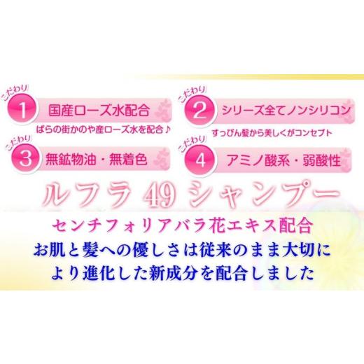 ふるさと納税 美容 鹿児島県 鹿屋市 2930 香りにこだわったオーガニックヘアケアシリーズ RSシャンプー＆NCトリートメント ルフラ49 1,000ml×1,000gセット K…の画像