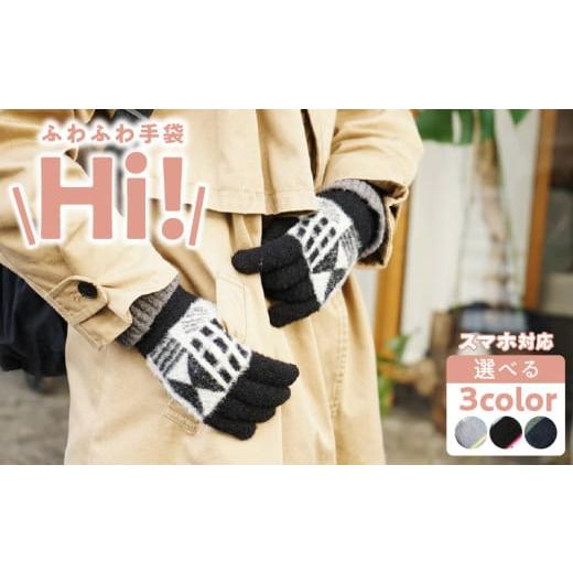 ふるさと納税 小物 愛知県 小牧市 手袋 Hi (オリーブ) オリーブ