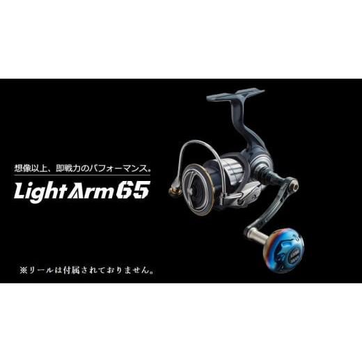 ふるさと納税 フィッシング リール 三重県 亀山市 ガンメタ×ゴールド LIVRE リブレ Light Arm65(シマノS2タイプ) /有限会社メガテック AMBB030 ガンメタ…