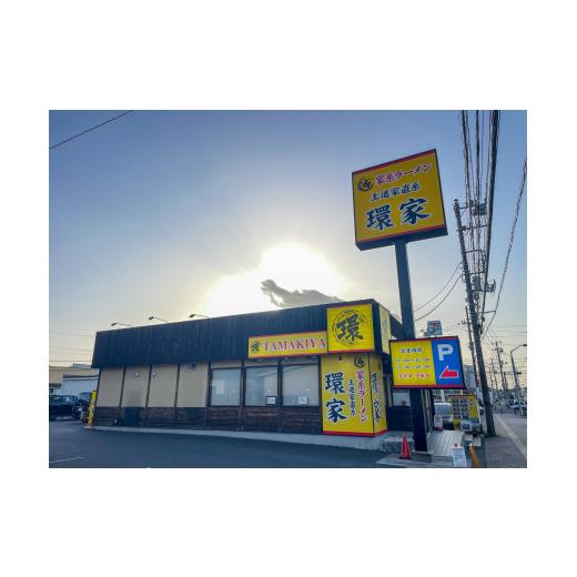 ふるさと納税 ラーメン とんこつ 千葉県 君津市  12回定期便 環家 こだわりの醤油とんこつラーメン3食セット | 醤油 とんこつ 豚骨 らーめん 家系 冷凍ラーメ…_6