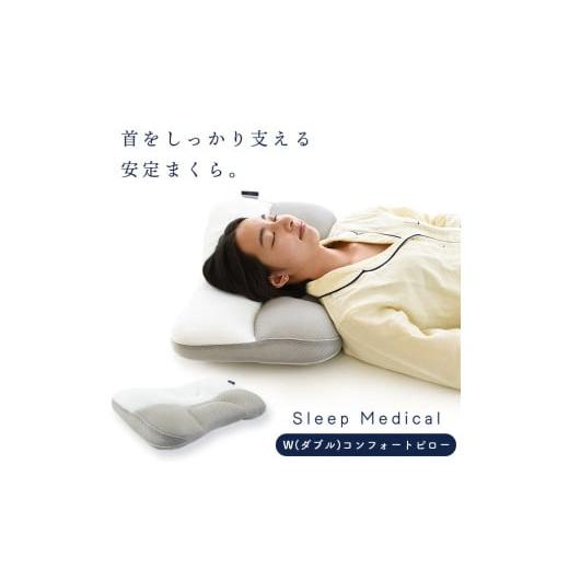 ふるさと納税 タオル・寝具 枕 徳島県 吉野川市 枕 まくら 肩こり 首 寝具 快眠 睡眠 グッズ 洗える ベッド リビング ソファ リラックス 日用品 ギフト 贈答用…