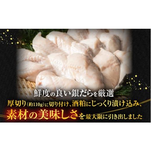 ふるさと納税 漬魚（味噌・粕等） 粕漬け 北海道 根室市 G-11059 銀だら粕漬け4切(1切約110g)×1P_2