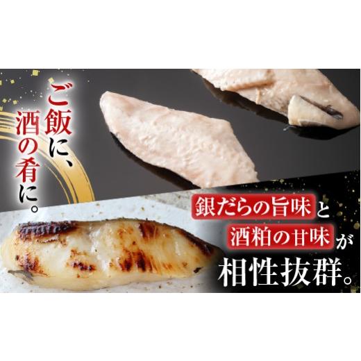 ふるさと納税 漬魚（味噌・粕等） 粕漬け 北海道 根室市 G-11059 銀だら粕漬け4切(1切約110g)×1P_3