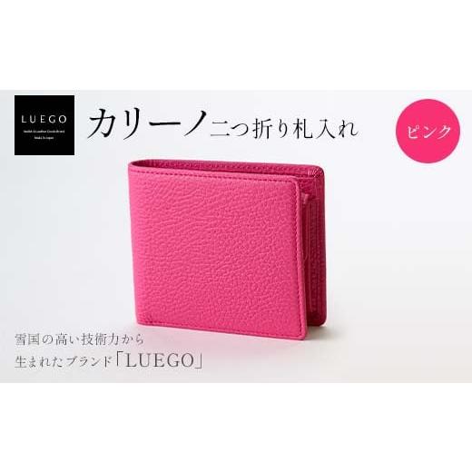 ふるさと納税 財布 山形県 新庄市 Carino カリーノ 二つ折り 札入れ ピンク 財布 LUEGO ルエゴ F3S-2301 ピンク
