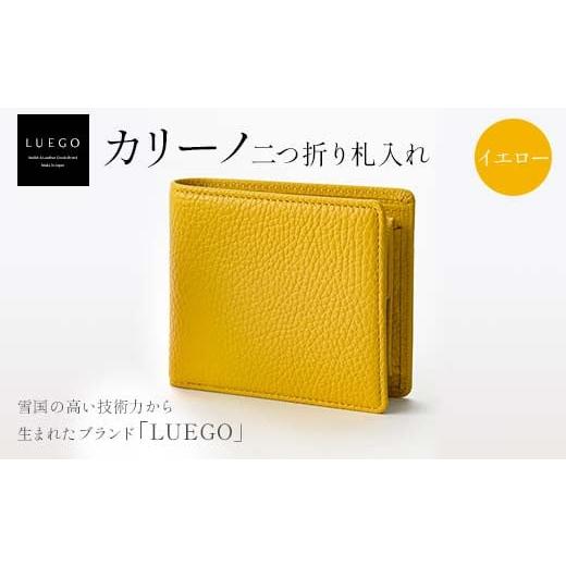 ふるさと納税 財布 山形県 新庄市 Carino カリーノ 二つ折り 札入れ イエロー 財布 LUEGO ルエゴ F3S-2302 イエロー