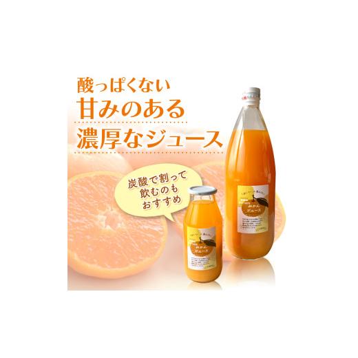 ふるさと納税 果汁飲料 みかん 愛知県 南知多町 果汁100％ みかんジュース 180ml × 30本 無農薬 無添加 濃厚 みかん ジュース 炭酸 清涼飲料水 夏 蜜柑 炭酸…の画像