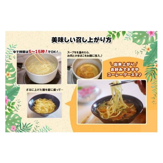 ふるさと納税 そば 生・半生めん 沖縄県 宮古島市 F106 毎月お届け 本場宮古そば（3人前）もっちもち生麺が自慢の『ハワイ製麺所』《定期便全12回》の画像