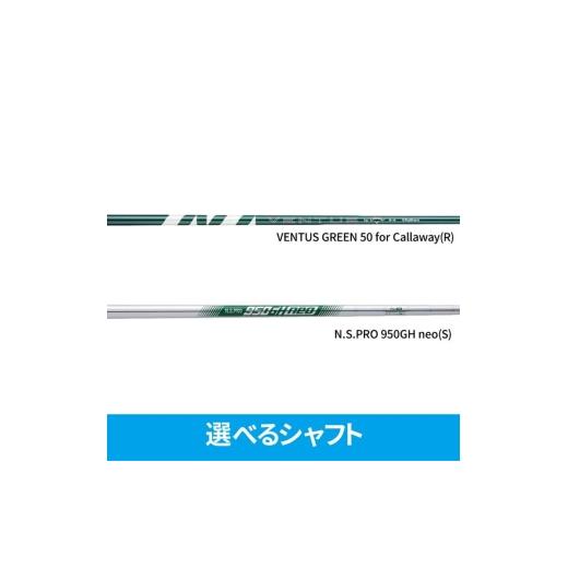 ふるさと納税 雑貨・日用品 千葉県 柏市 キャロウェイ ELYTE アイアン5本セット N.S.PRO 950GH neo S 父の日 ギフト プレゼント No.5412-7182 0221 N.S.PRO 95…_2