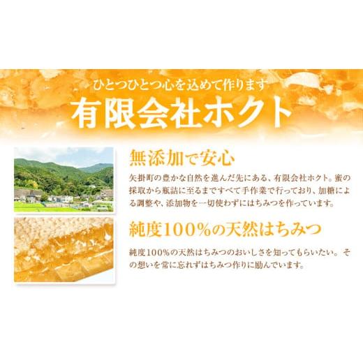 ふるさと納税 加工品等 はちみつ 岡山県 矢掛町 純粋百花 はちみつ 日本ミツバチ 西洋ミツバチ 有限会社ホクト 《30日以内に出荷予定(土日祝除く)》岡山県 矢…_2
