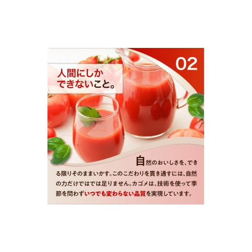 ふるさと納税 野菜類 ジュース 栃木県 那須塩原市  定期便3ヵ月 カゴメトマトジュース 食塩無添加 720ml 15本 ns111-017 KAGOME 野菜ジュース ペットボトルの画像