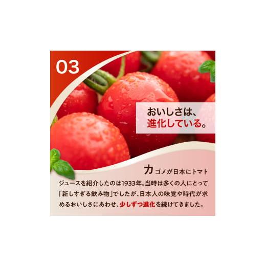 ふるさと納税 野菜類 ジュース 栃木県 那須塩原市  定期便3ヵ月 カゴメトマトジュース 食塩無添加 720ml 15本 ns111-017 KAGOME 野菜ジュース ペットボトルの画像