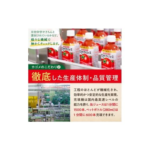 ふるさと納税 野菜類 ジュース 栃木県 那須塩原市  定期便3ヵ月 カゴメ 野菜生活100 オリジナル 720ml 15本 ns111-023 KAGOME 野菜飲料 野菜ジュース 野菜果実…の画像