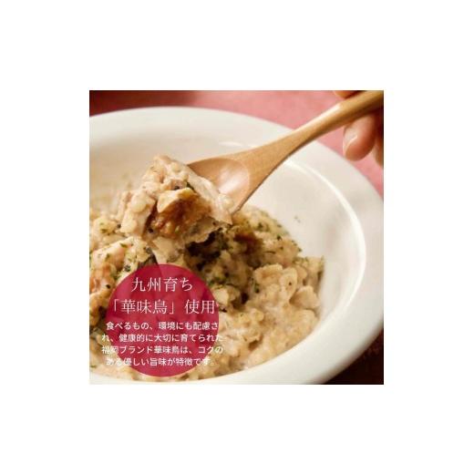 ふるさと納税 惣菜・レトルト 冷凍 福岡県 福岡市  博多発祥の薬膳食養生 素材にこだわった冷凍玄米リゾット3種×4(12個)　簡単湯煎またはチンするだけ 福岡市…_5