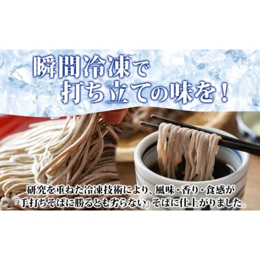 ふるさと納税 そば 生・半生めん 北海道 幌加内町  No.5795-0426 6ヵ月定期便 冷凍 十割 なまそば 4袋 8人前 白銀の郷 260g (130g×2) 十割そば 北海道 幌加内…の画像