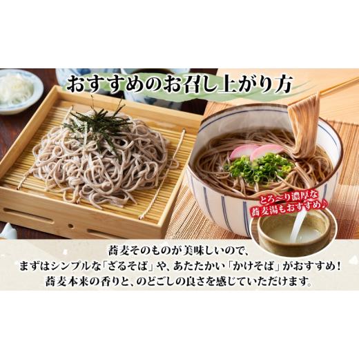 ふるさと納税 そば 生・半生めん 北海道 幌加内町  No.5795-0426 6ヵ月定期便 冷凍 十割 なまそば 4袋 8人前 白銀の郷 260g (130g×2) 十割そば 北海道 幌加内…の画像