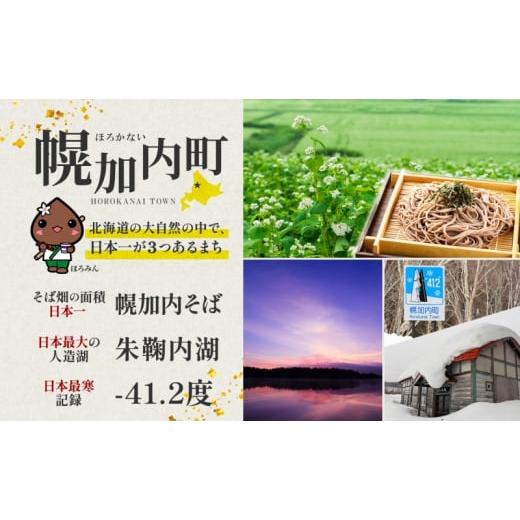 ふるさと納税 そば 生・半生めん 北海道 幌加内町  No.5795-0426 6ヵ月定期便 冷凍 十割 なまそば 4袋 8人前 白銀の郷 260g (130g×2) 十割そば 北海道 幌加内…の画像