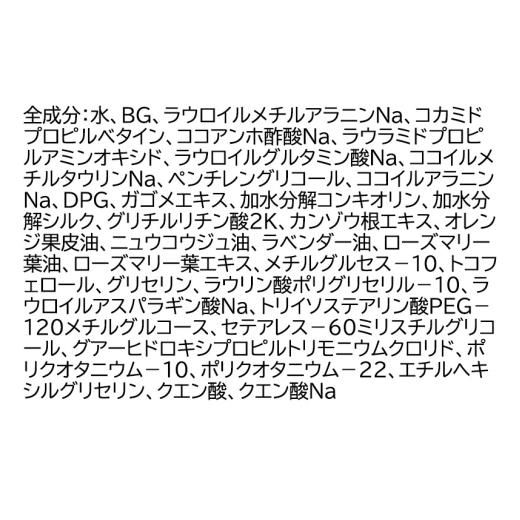 ふるさと納税 美容 群馬県 邑楽町 ファンケル ツヤゴロモ ミネラルリペアシャンプー 350ml×5本の画像