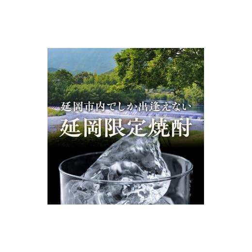 ふるさと納税 焼酎 いも 宮崎県 延岡市  本格芋焼酎 延岡限定 白黒 1.8L 12本セット N076-YF101の画像
