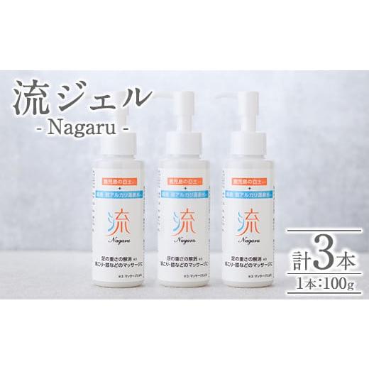 ふるさと納税 美容 鹿児島県 姶良市 a1010 リカバリー流 (Nagaru