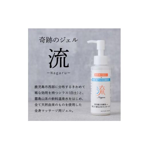 ふるさと納税 美容 鹿児島県 姶良市 a1010 リカバリー流 (Nagaru