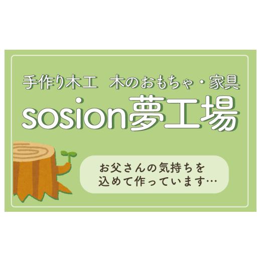 ふるさと納税 雑貨・日用品 玩具 大阪府 泉佐野市 手作り木製ままごとキッチン・魚焼きグリル付5cmアップ GHK-5 素材色バージョンの画像