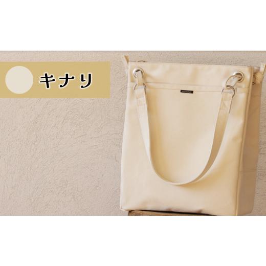 ふるさと納税 カバン トートバッグ 茨城県 つくば市 須田帆布 がんがんトート(キナリ) キナリ