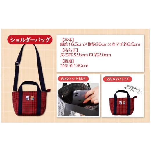 ふるさと納税 カバン ショルダーバッグ 兵庫県 西脇市 西脇市ふるさと