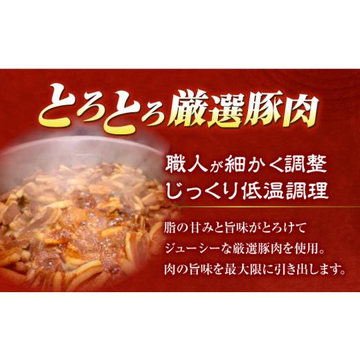ふるさと納税 惣菜・レトルト 冷凍 長崎県 長与町  6回定期便 簡易包装 角煮まぶし10袋（5袋×2） EAB119 角煮 かくに まぶし 豚丼 豚どん ぶたどん レトルト …_3