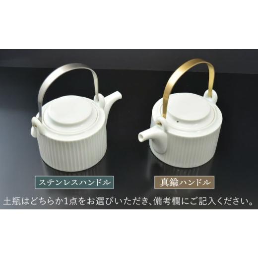 ふるさと納税 食器・グラス 長崎県 諫早市 shinogi 茶器3点セット (土瓶1・湯呑2) ／ 茶器 急須 ティーポット ホワイト ／ 諫早市 ／ 長谷川陶磁器工房 AHBC00…の画像