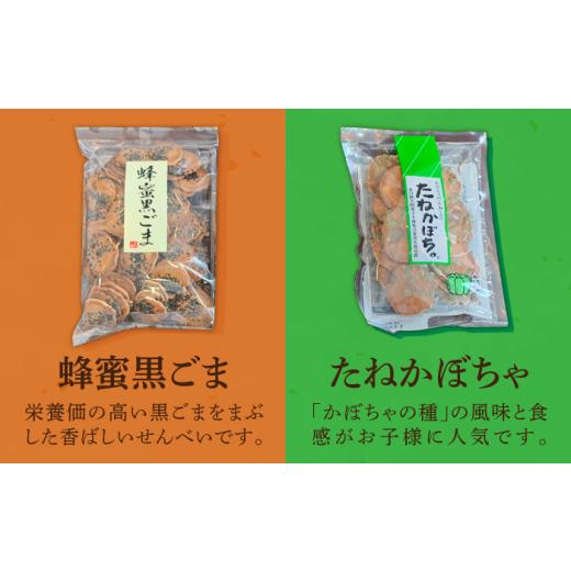 ふるさと納税 御菓子 煎餅 島根県 松江市 せんべい 全国御菓子博覧会勝ち得る 飾り気の無いで好いたらしいせんべい5種×2袋（生薑せんべい・蜂みつふらい・蜂みつ黒ごま・たねかぼちゃ…