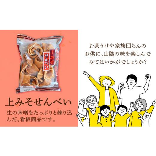 ふるさと納税 御菓子 煎餅 島根県 松江市 せんべい 全国御菓子博覧会勝ち得る 飾り気の無いで好いたらしいせんべい5種×2袋（生薑せんべい・蜂みつふらい・蜂みつ黒ごま・たねかぼちゃ…