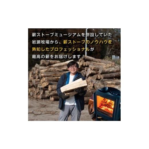 ふるさと納税 アウトドアグッズ 福島県 鏡石町  9月発送 大割サイズ 福島県産「乾燥薪」150kg F6Q-265 9月発送の画像