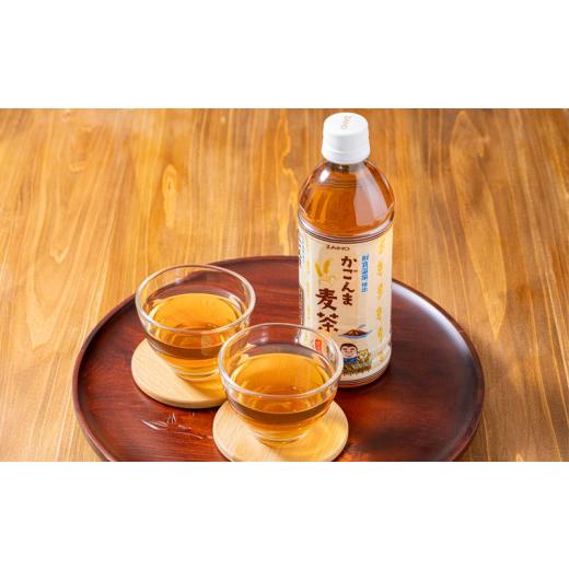 ふるさと納税 お茶類 鹿児島県 垂水市 C3-22130／ 3回定期 かごんま麦茶 500ml×48本の画像