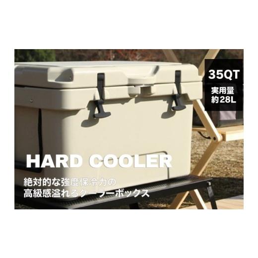 ふるさと納税 アウトドアグッズ クーラーボックス 大阪府 河内長野市 ハードクーラーボックス 35QT ベージュ(W559) 35QT ベージュ(W559)の画像