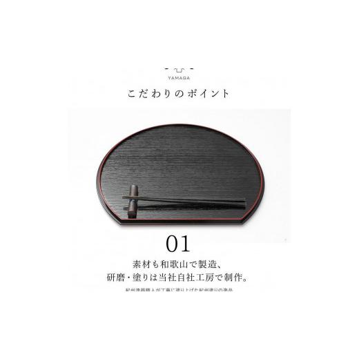 ふるさと納税 和装 和歌山県 那智勝浦町 紀州漆器 半月盆 尺二 約36cm 5枚組 黒 朱両面塗 滑り止め加工 ［YS12］_5